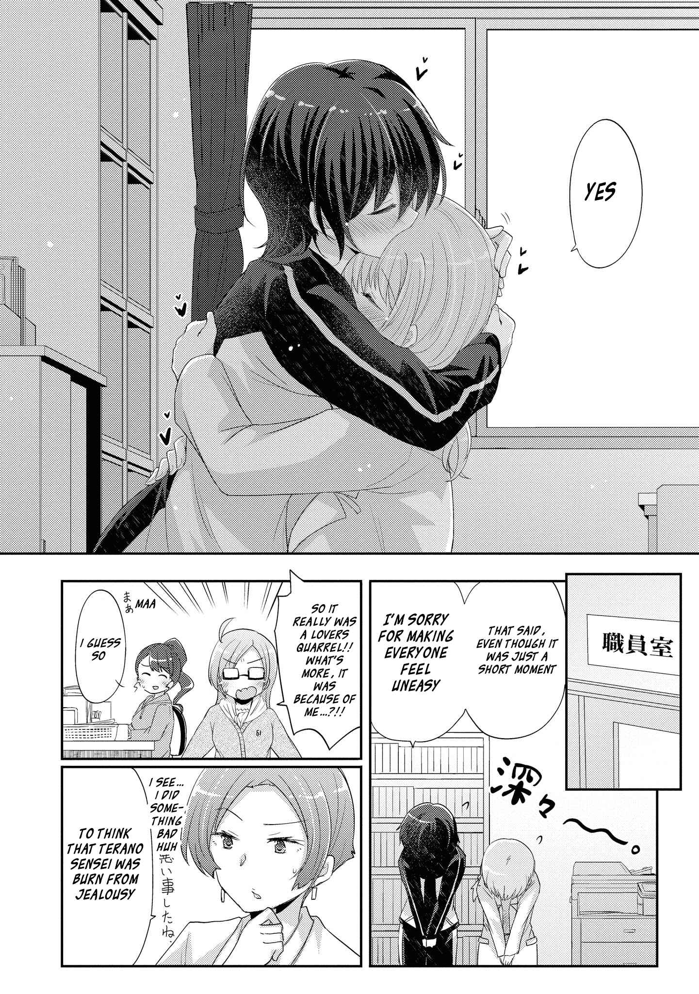 Page 26 Chapter 9 Hayama Sensei to Terano Sensei wa Tsukiatteiru