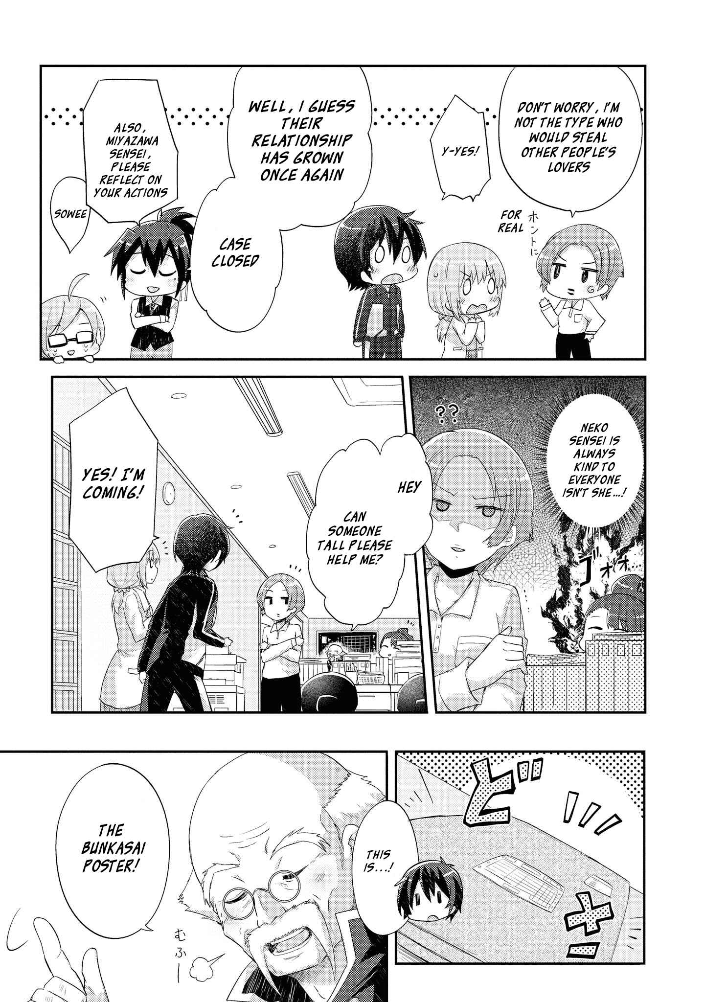 Page 27 Chapter 9 Hayama Sensei to Terano Sensei wa Tsukiatteiru