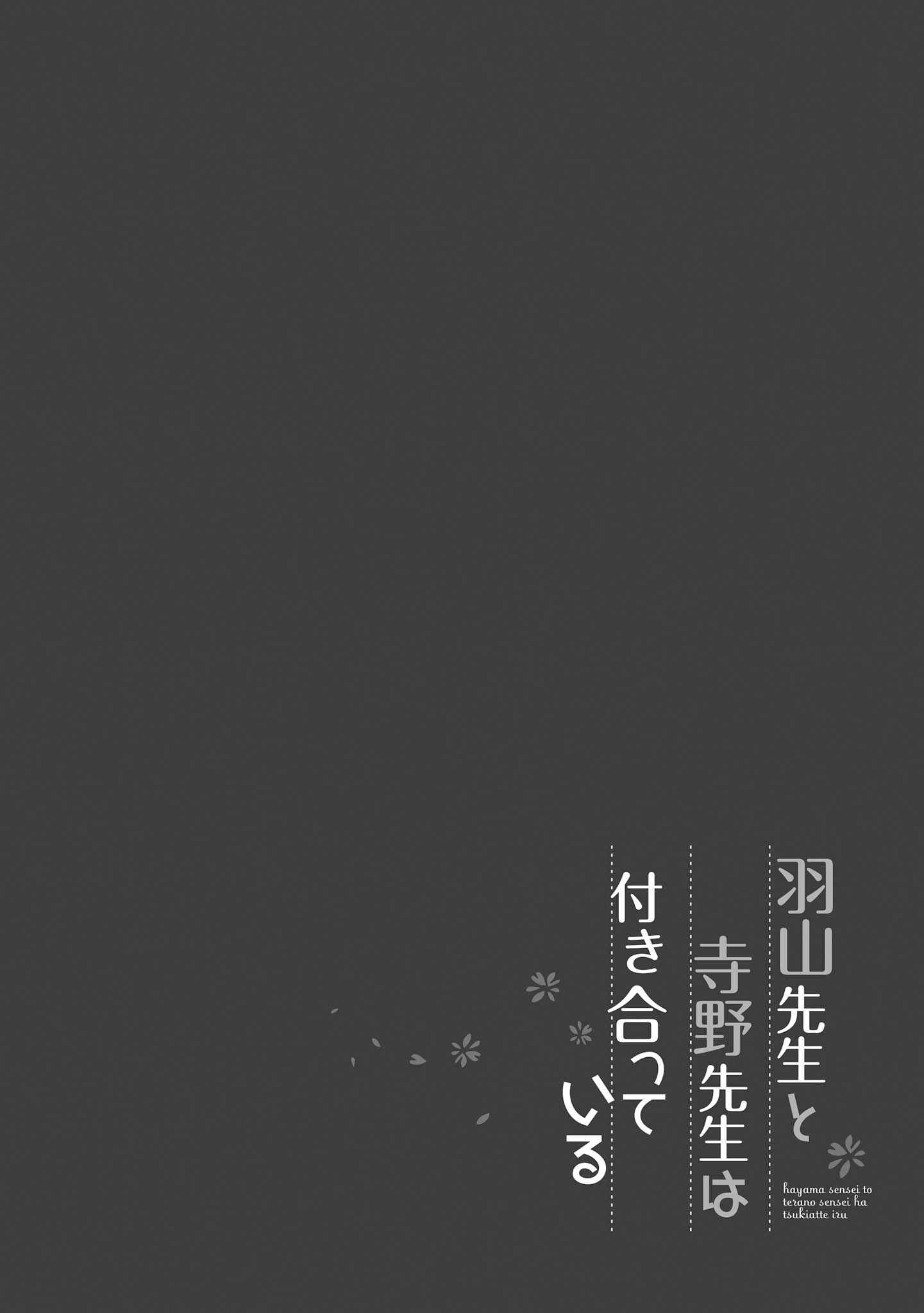 Page 31 Chapter 9 Hayama Sensei to Terano Sensei wa Tsukiatteiru
