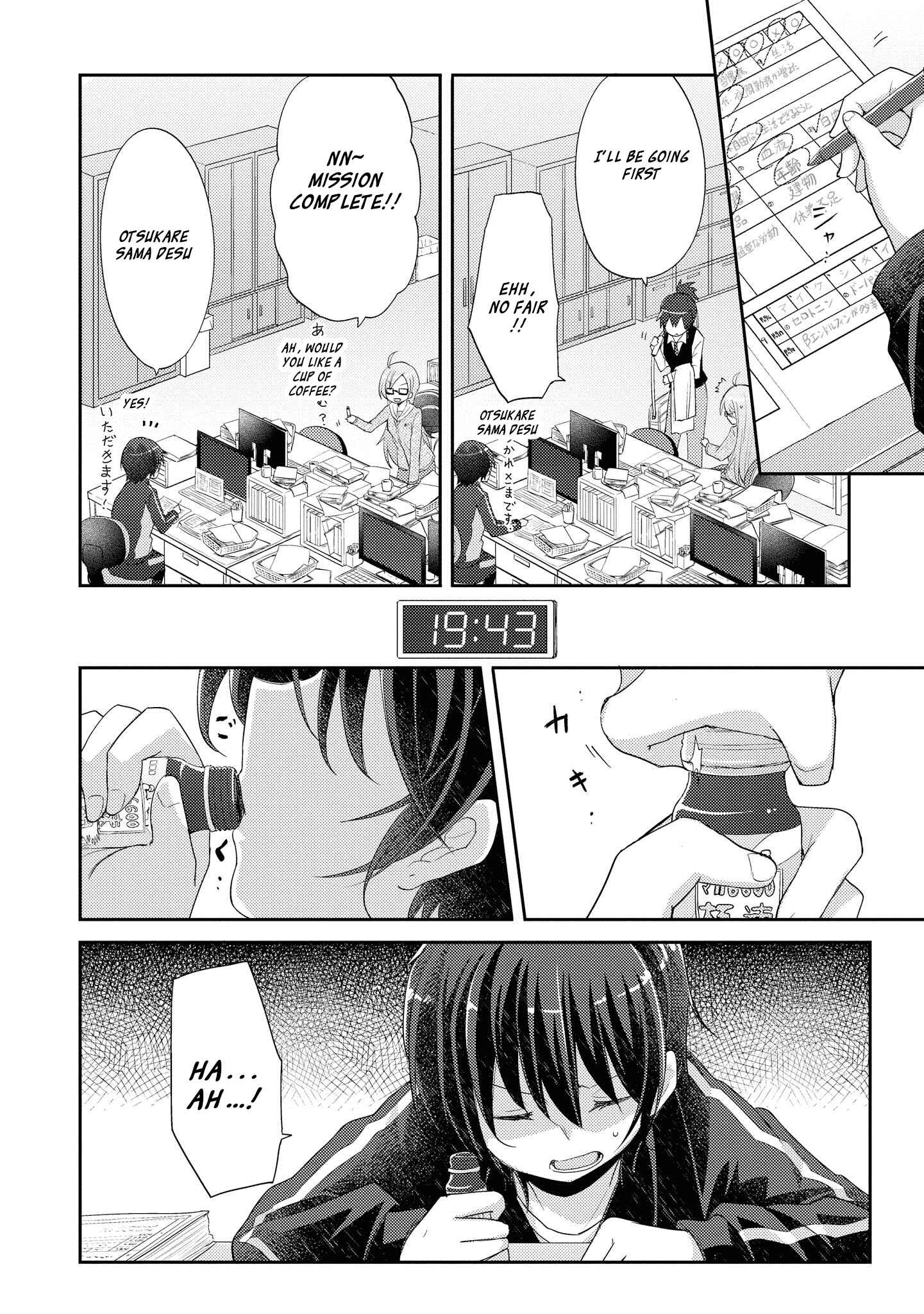 Page 4 Chapter 9 Hayama Sensei to Terano Sensei wa Tsukiatteiru