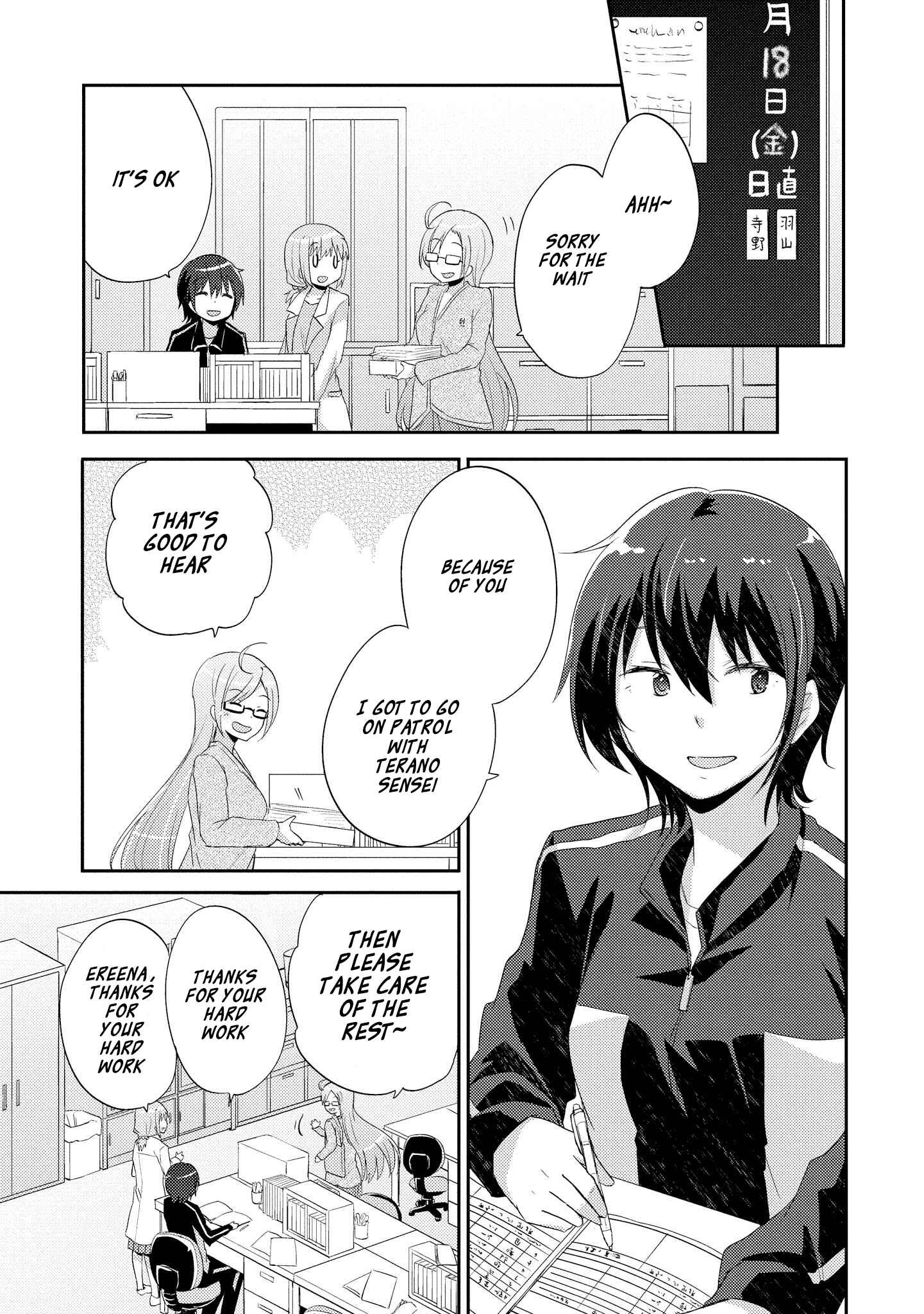 Page 1 Chapter 4 Hayama Sensei to Terano Sensei wa Tsukiatteiru
