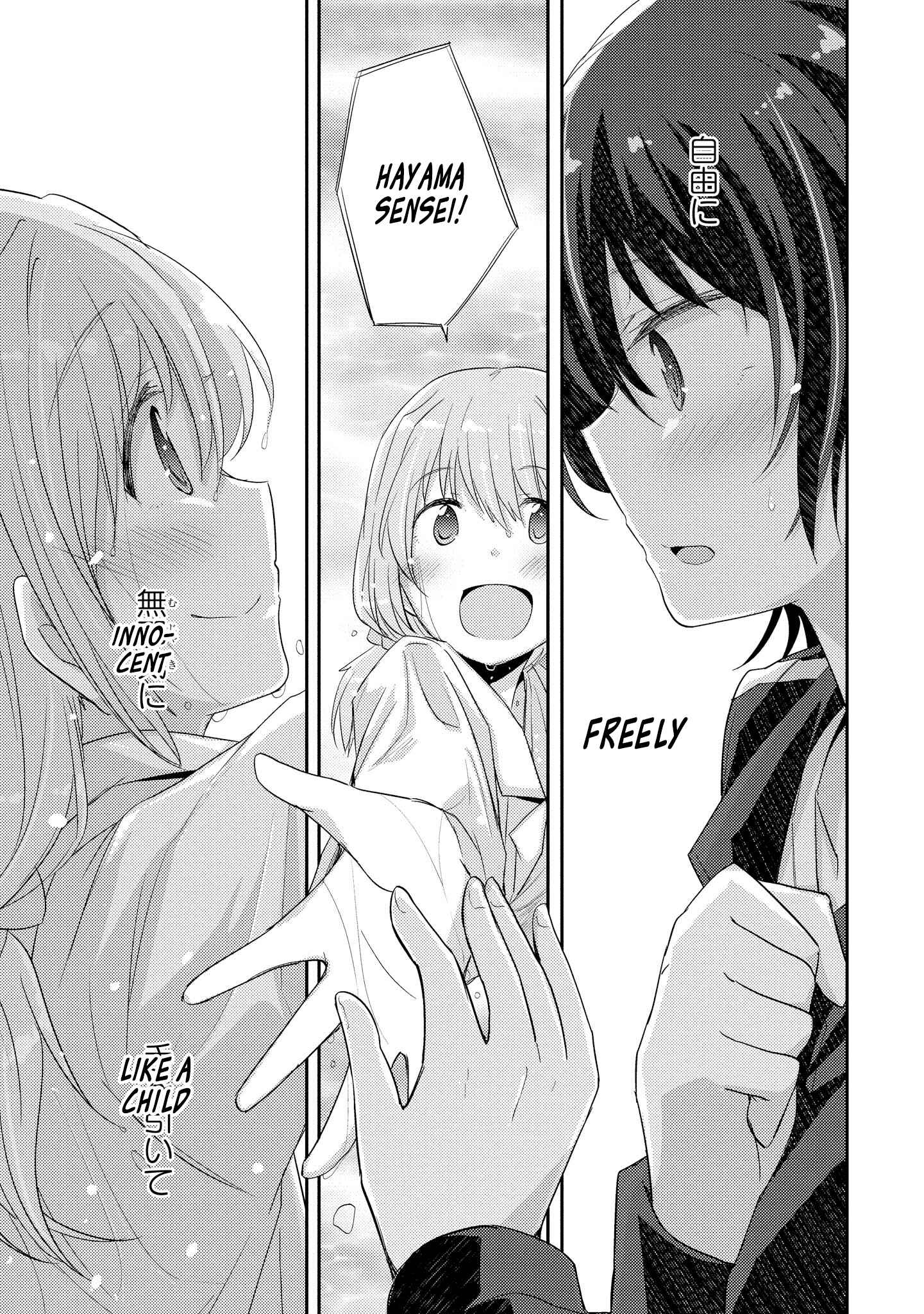 Page 13 Chapter 4 Hayama Sensei to Terano Sensei wa Tsukiatteiru