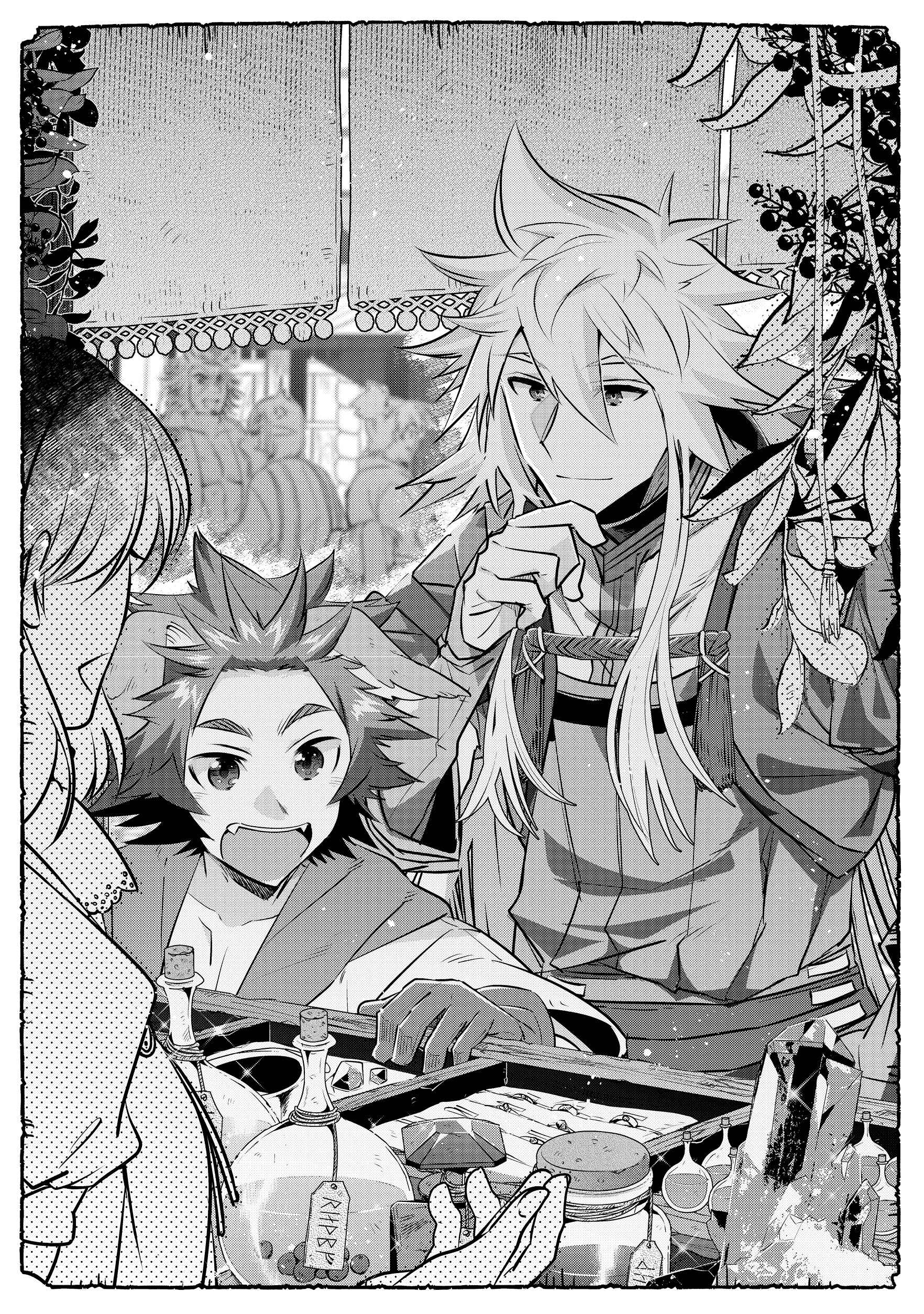 Page 4 Chapter 2 Atarashii Game Hajimemashita