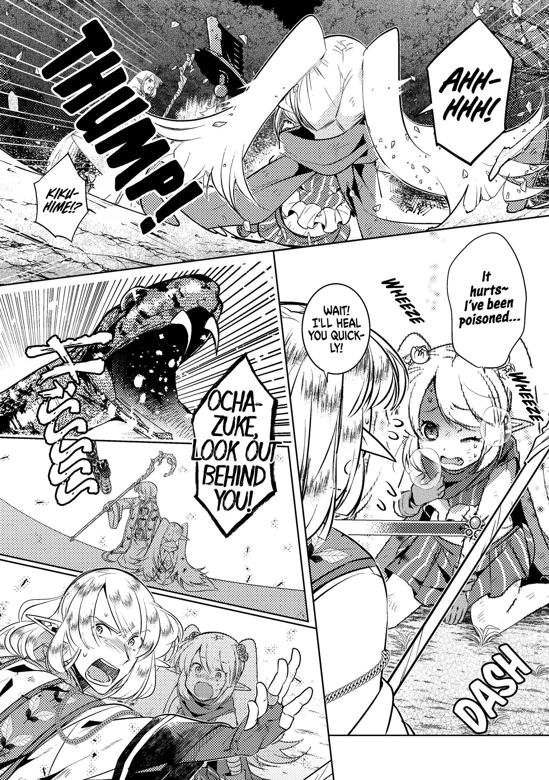 Page 3 Chapter 3 Atarashii Game Hajimemashita