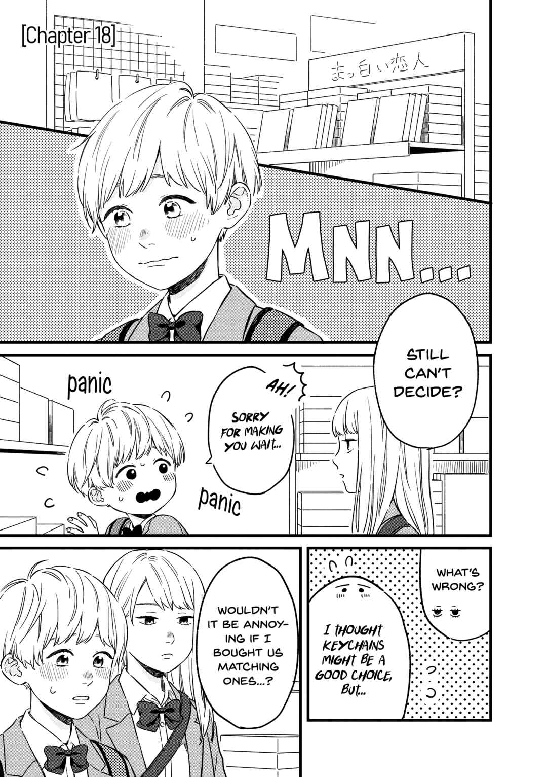 Page 1 Chapter 18 Hajimete Koibito ga Dekimashita