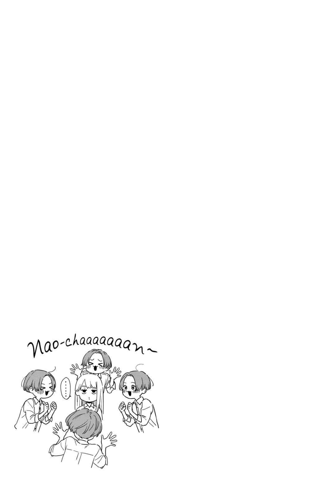 Page 5 Chapter 15 Hajimete Koibito ga Dekimashita