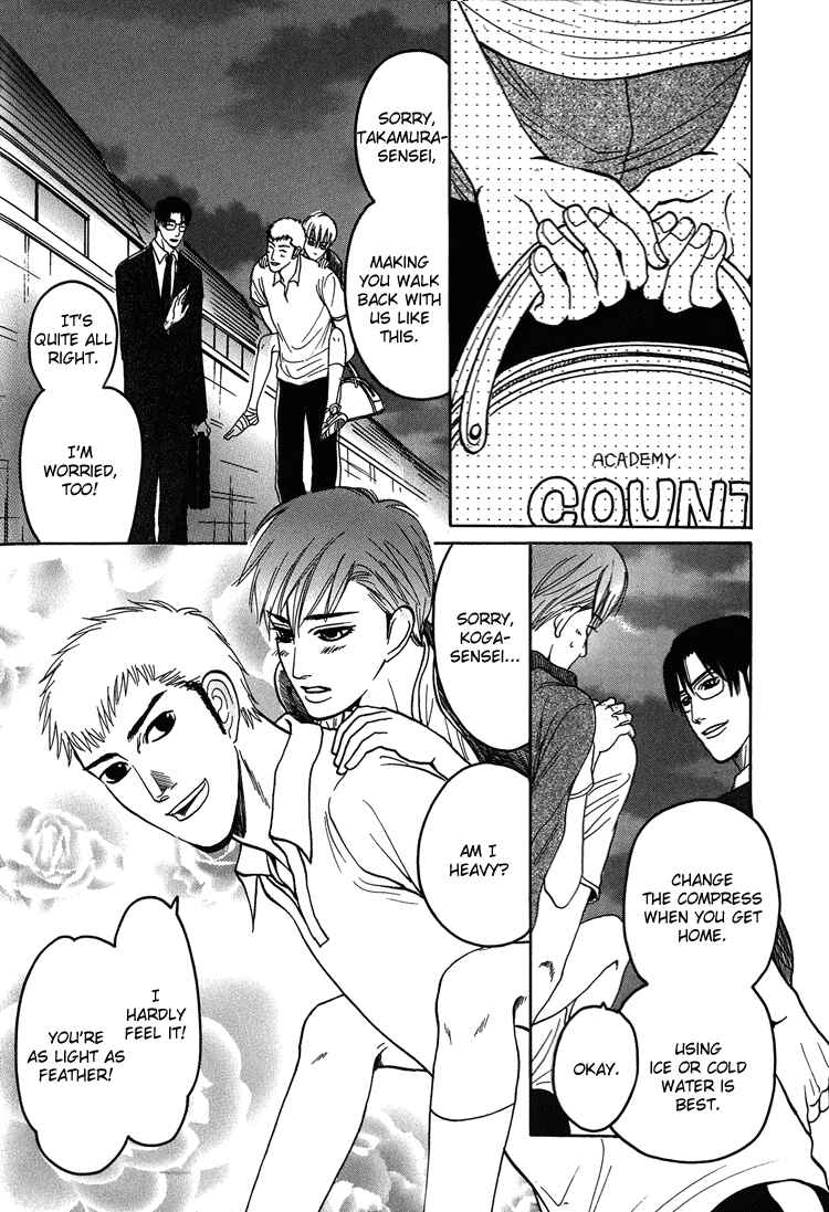 Page 9 Chapter 5 Ijimetai hodo Aishiteru