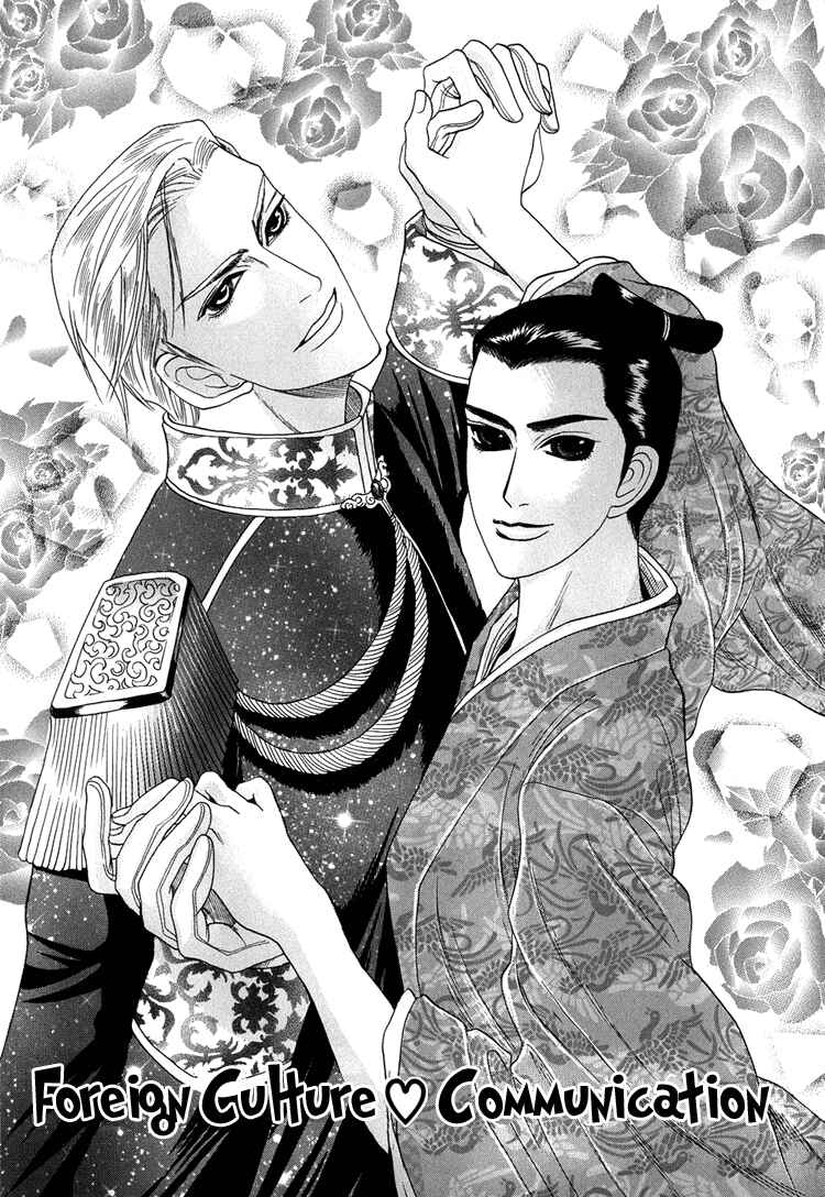 Page 2 Chapter 3 Ijimetai hodo Aishiteru