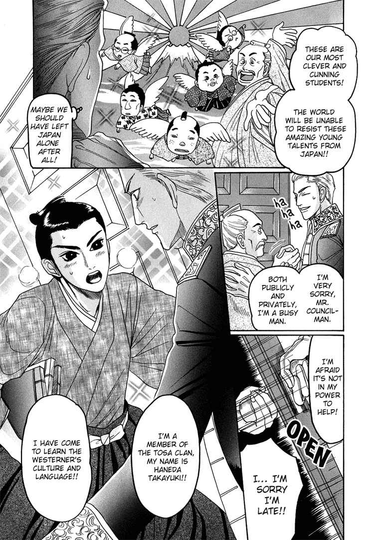 Page 4 Chapter 3 Ijimetai hodo Aishiteru