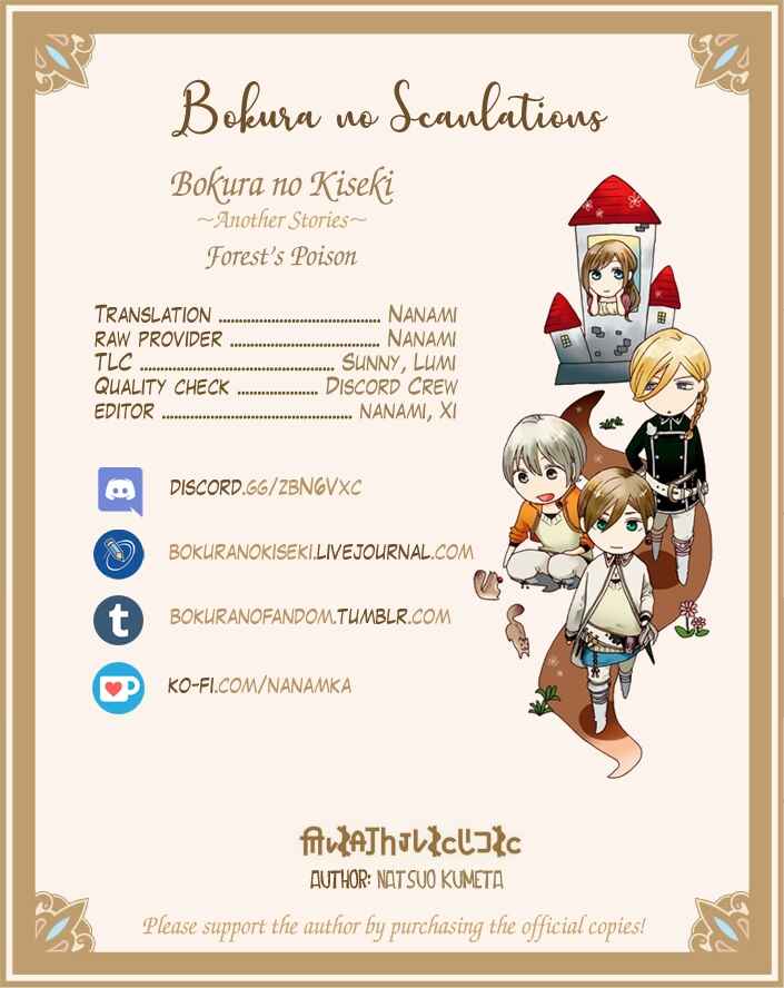 Page 17 Chapter 4 Bokura no Kiseki ~another stories~