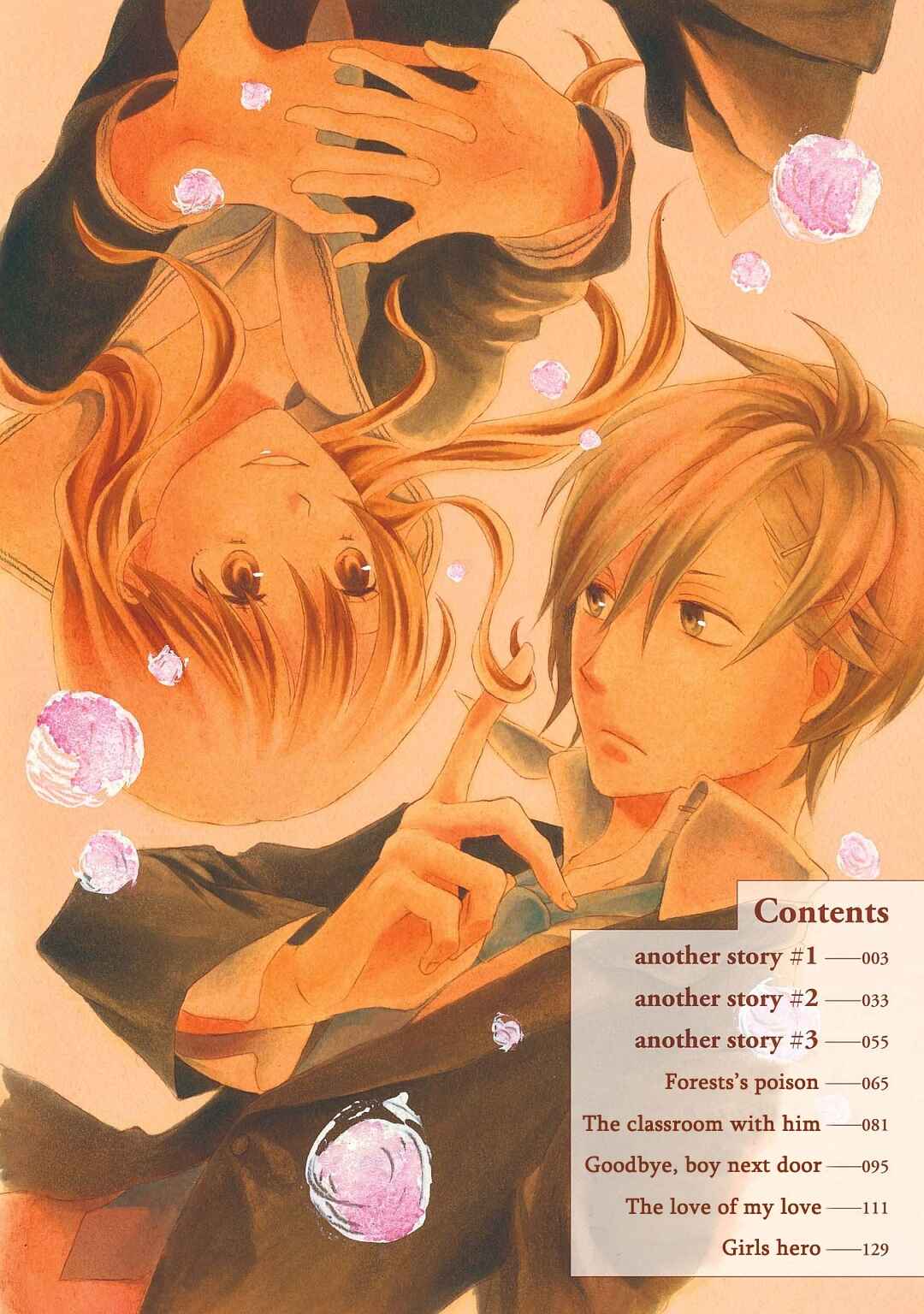 Page 3 Chapter 0 Bokura no Kiseki ~another stories~