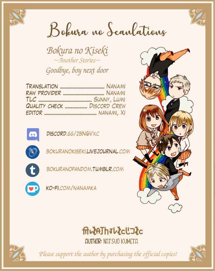 Page 17 Chapter 6 Bokura no Kiseki ~another stories~