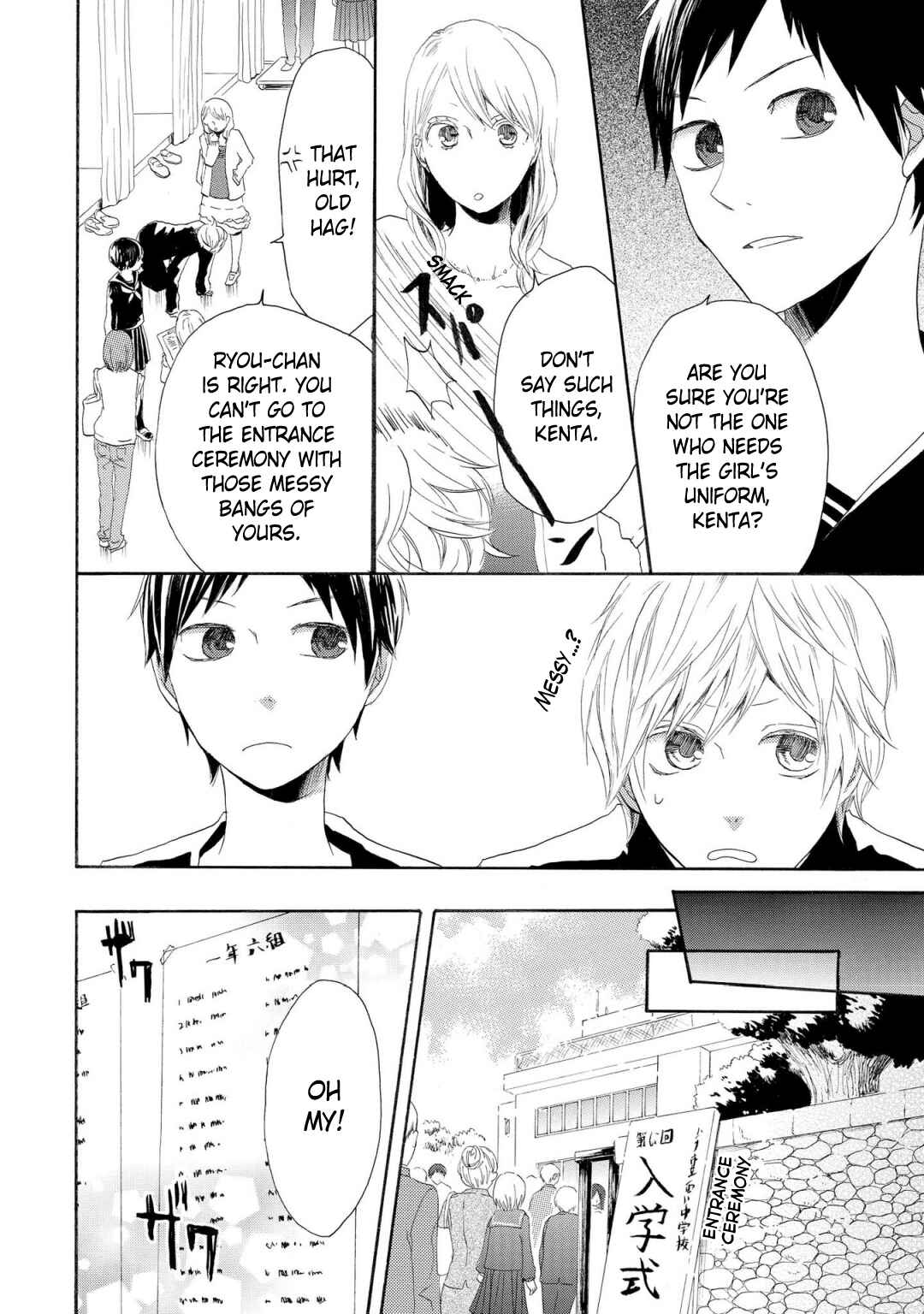 Page 4 Chapter 6 Bokura no Kiseki ~another stories~