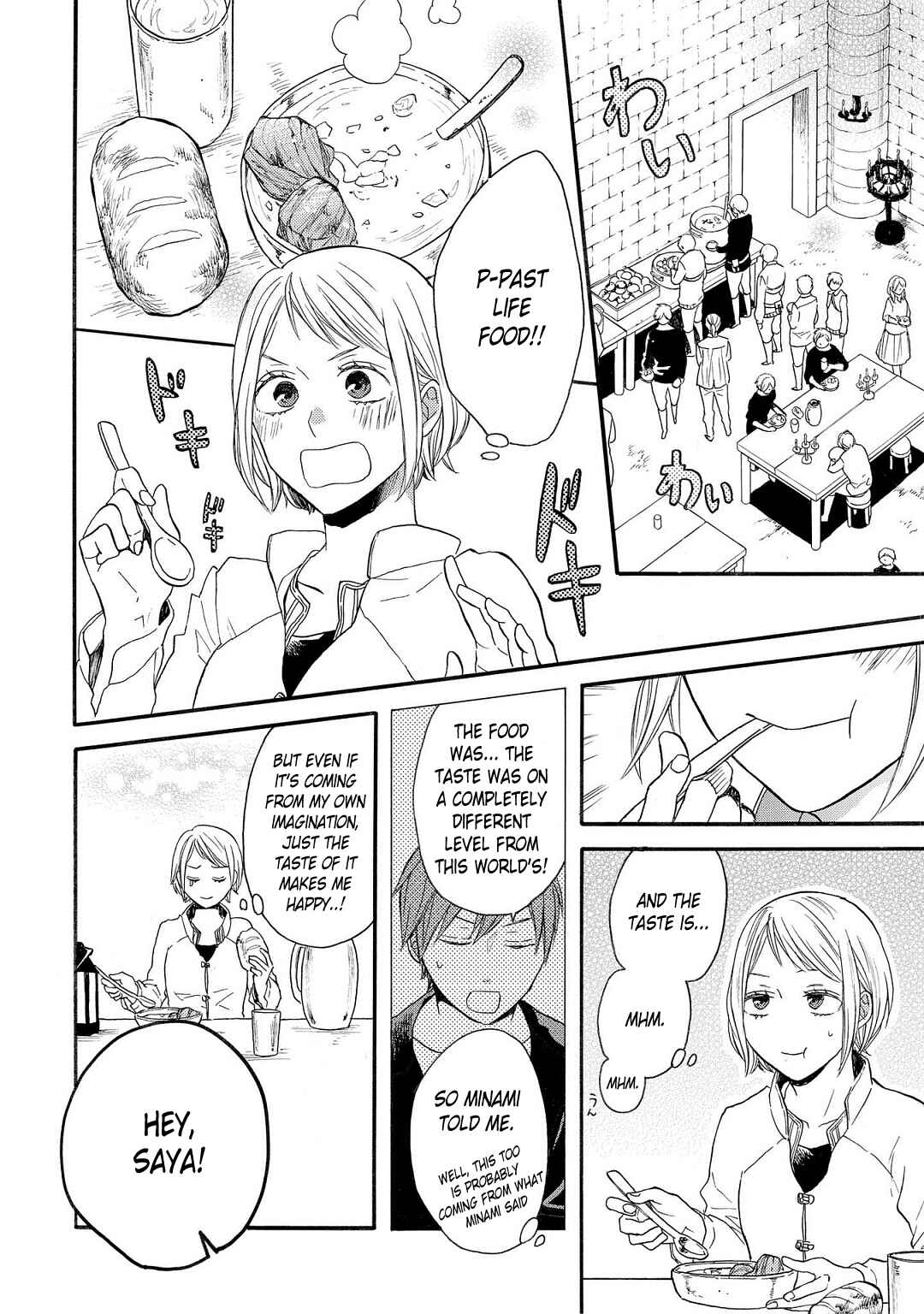 Page 10 Chapter 2 Bokura no Kiseki ~another stories~