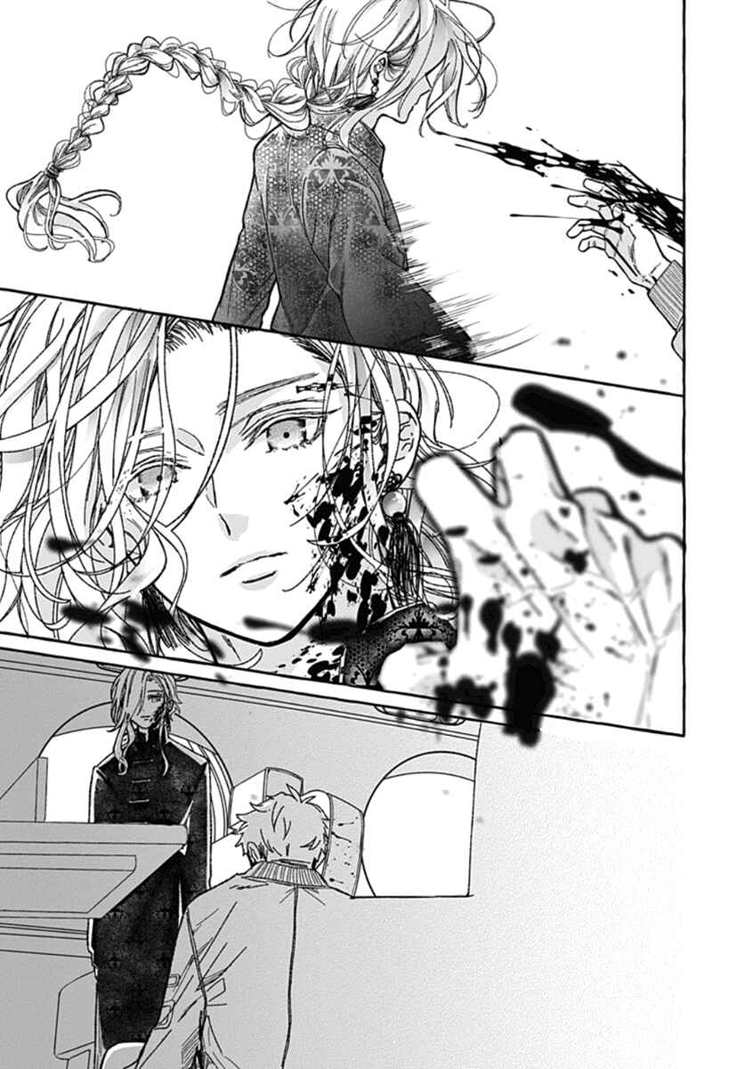 Page 8 Chapter 1 Tokyo LACKs