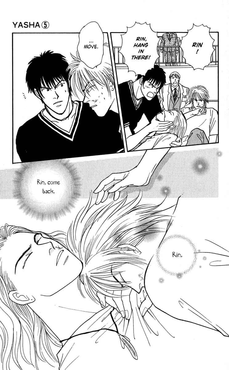 Page 20 Chapter 24 Yasha (YOSHIDA Akimi)