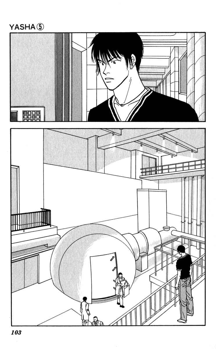 Page 8 Chapter 24 Yasha (YOSHIDA Akimi)
