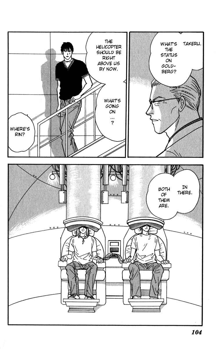 Page 9 Chapter 24 Yasha (YOSHIDA Akimi)