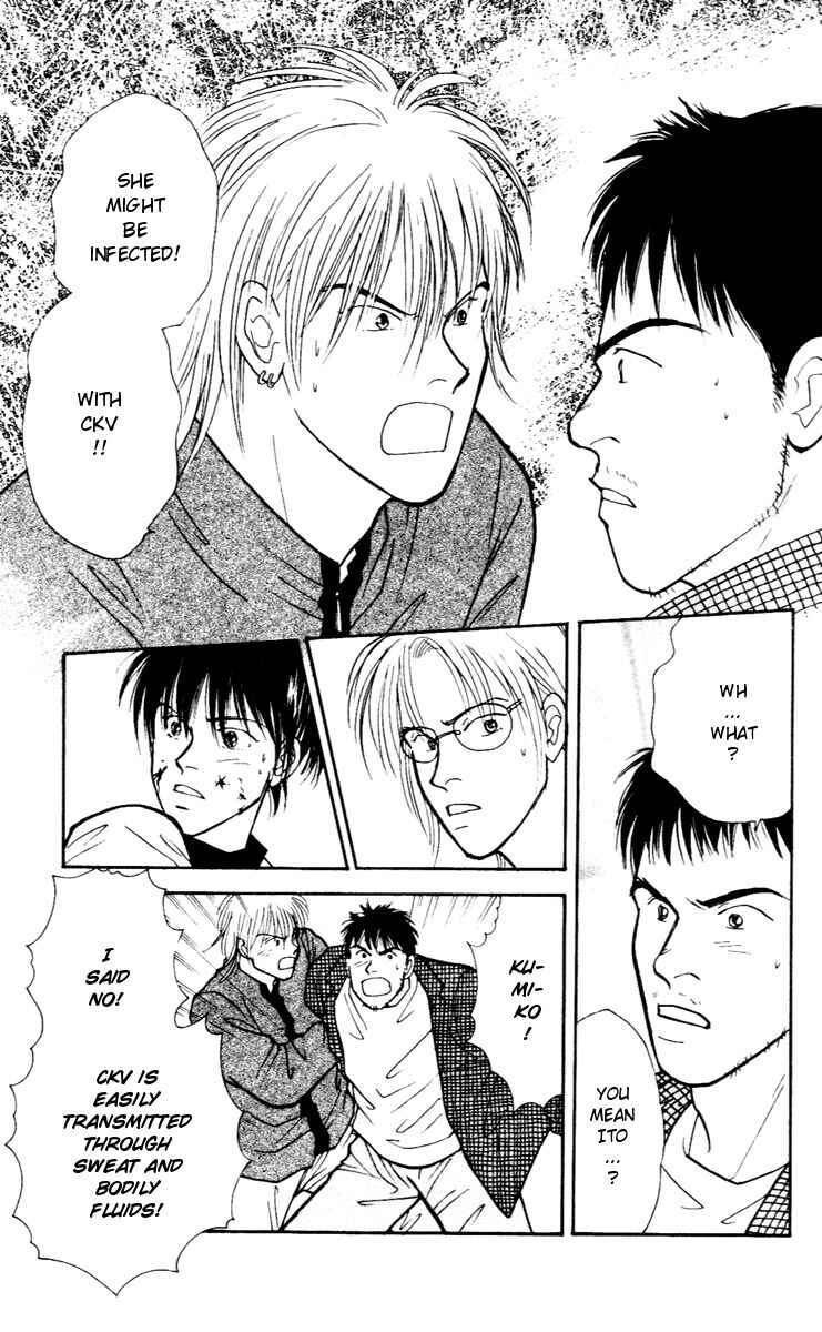 Page 3 Chapter 32 Yasha (YOSHIDA Akimi)