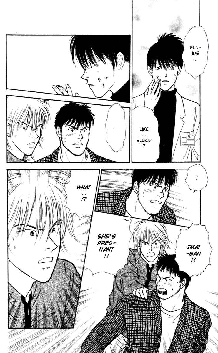 Page 4 Chapter 32 Yasha (YOSHIDA Akimi)