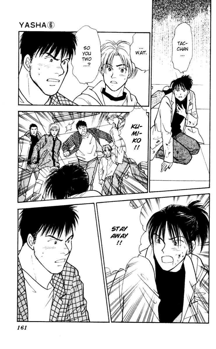 Page 5 Chapter 32 Yasha (YOSHIDA Akimi)