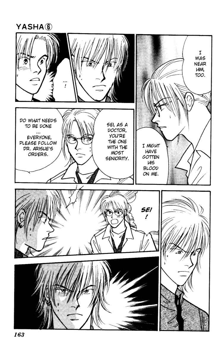 Page 7 Chapter 32 Yasha (YOSHIDA Akimi)