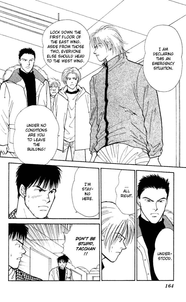 Page 8 Chapter 32 Yasha (YOSHIDA Akimi)