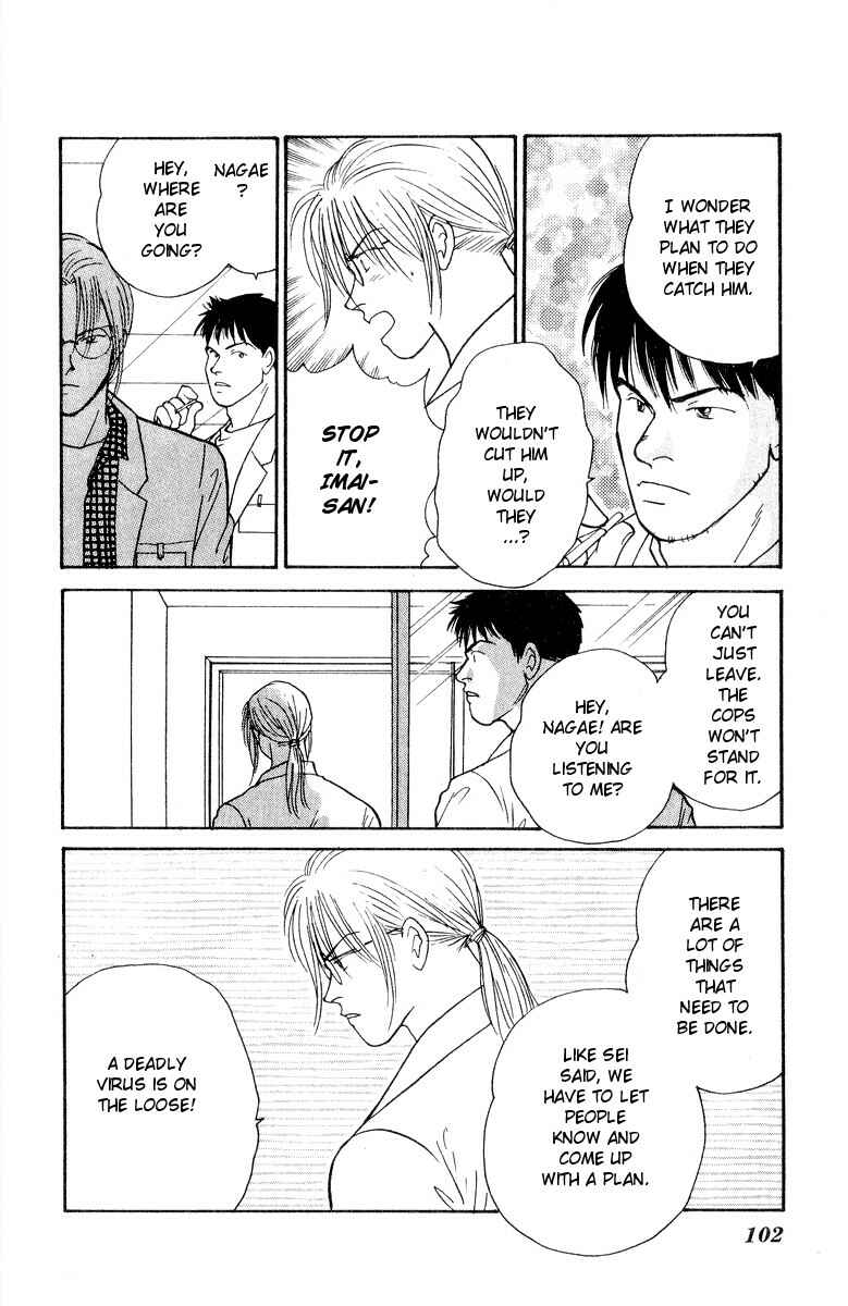 Page 5 Chapter 18 Yasha (YOSHIDA Akimi)