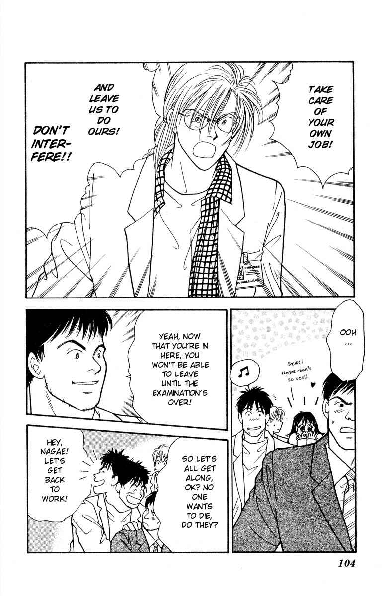 Page 7 Chapter 18 Yasha (YOSHIDA Akimi)
