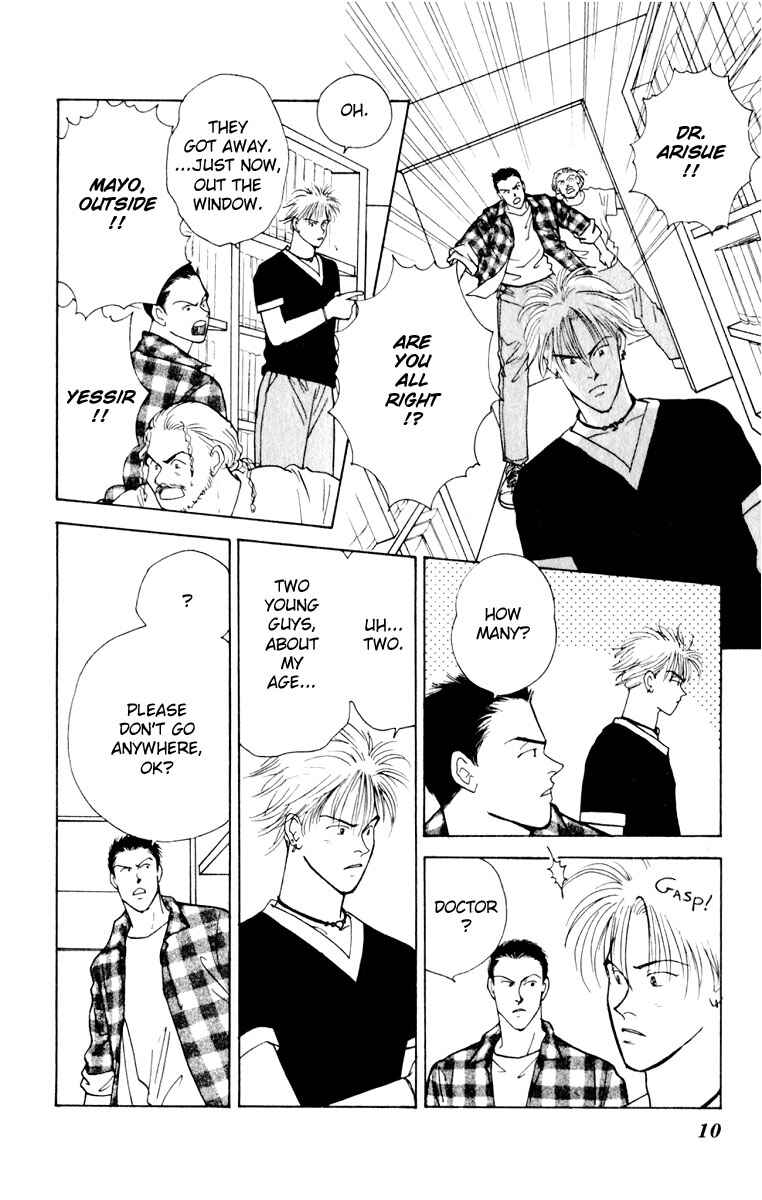 Page 11 Chapter 5 Yasha (YOSHIDA Akimi)