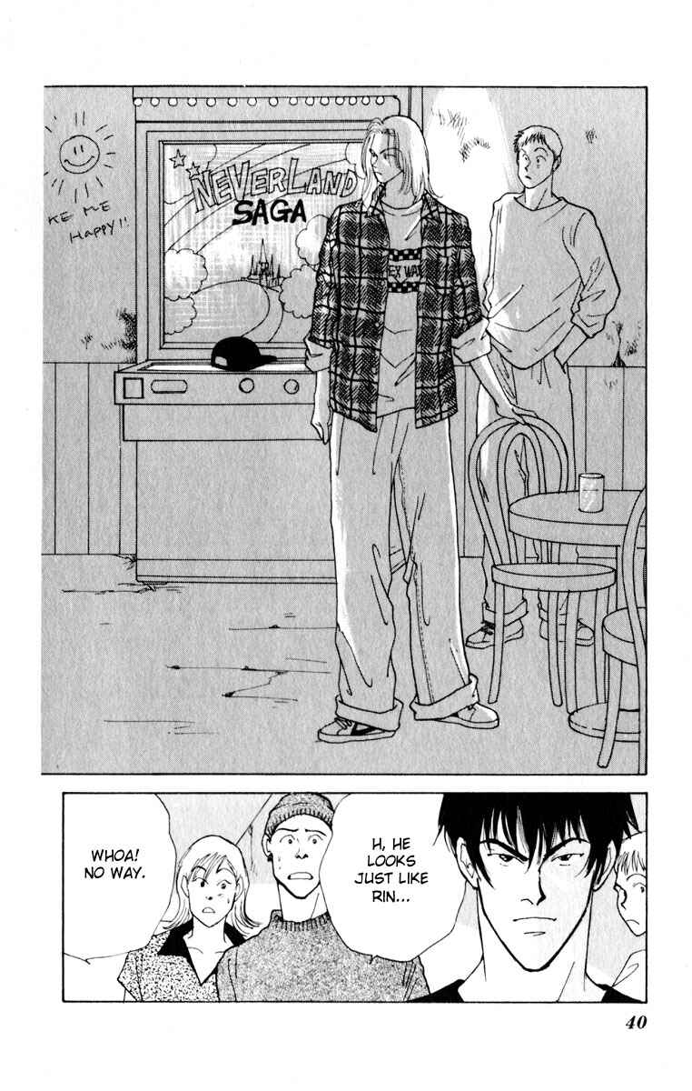 Page 41 Chapter 5 Yasha (YOSHIDA Akimi)