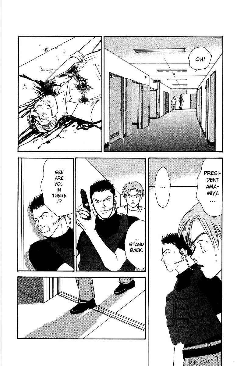 Page 14 Chapter 63 Yasha (YOSHIDA Akimi)