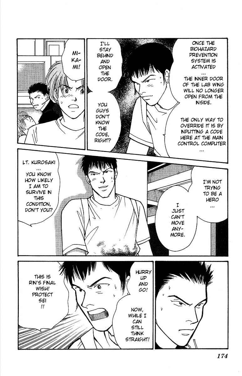 Page 20 Chapter 63 Yasha (YOSHIDA Akimi)