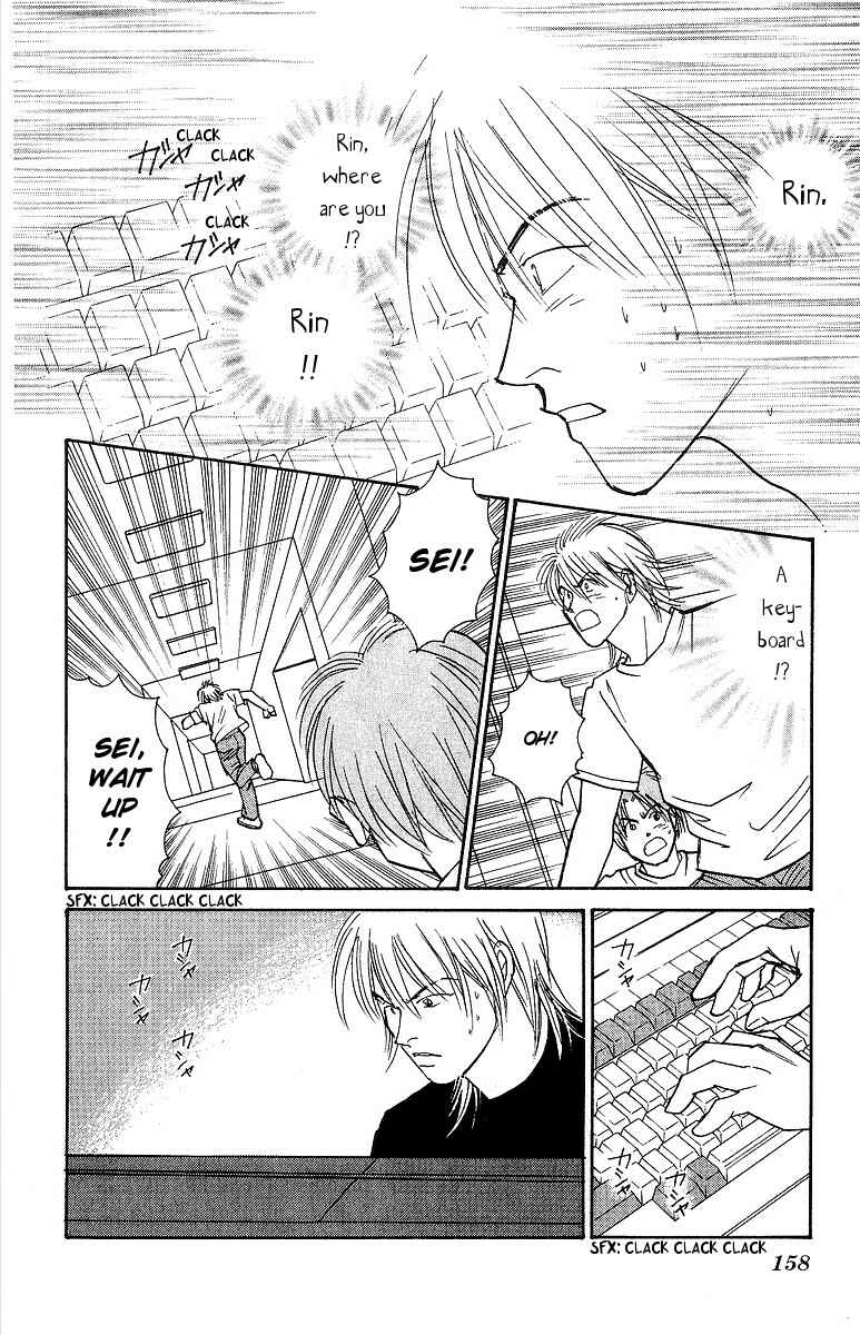 Page 4 Chapter 63 Yasha (YOSHIDA Akimi)