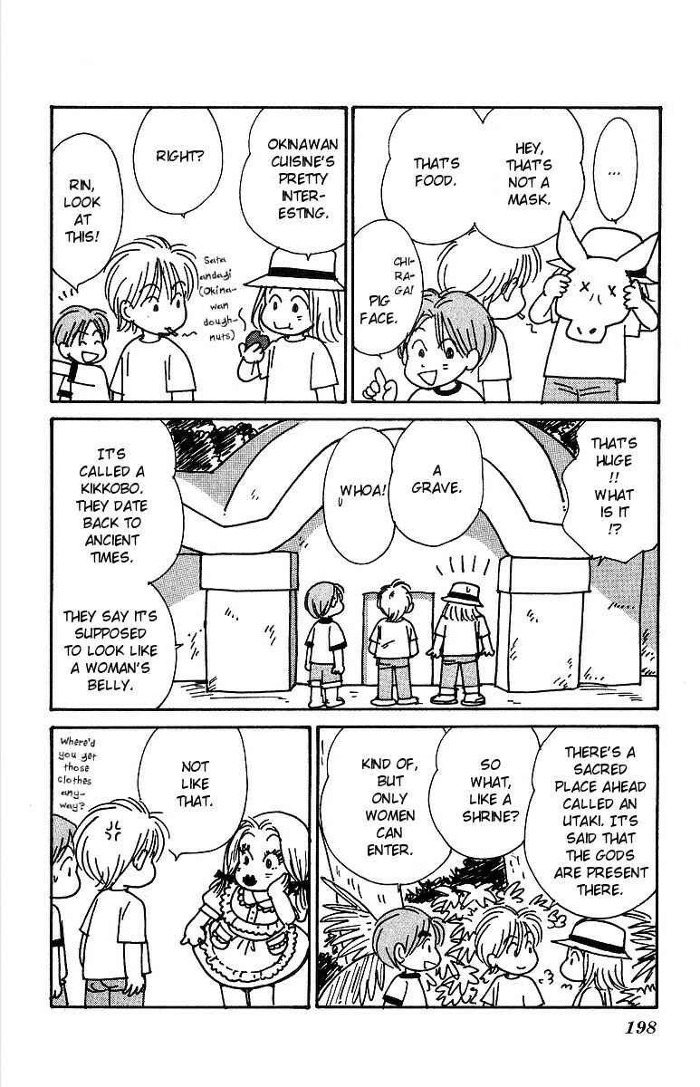 Page 43 Chapter 63 Yasha (YOSHIDA Akimi)