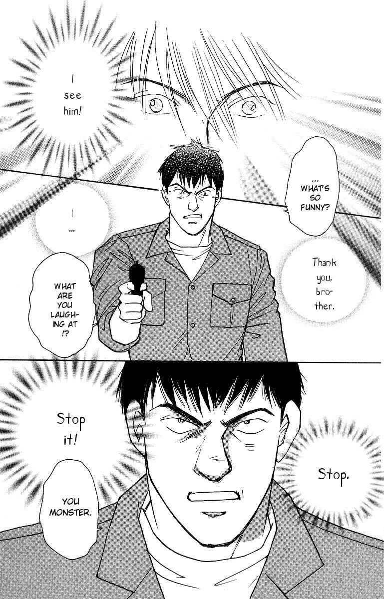 Page 7 Chapter 63 Yasha (YOSHIDA Akimi)