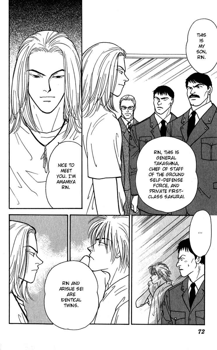 Page 13 Chapter 23 Yasha (YOSHIDA Akimi)
