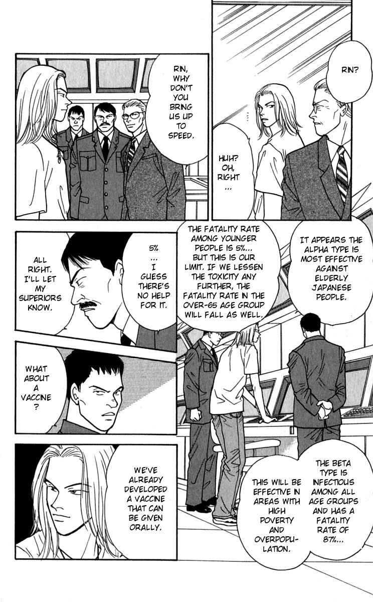 Page 17 Chapter 23 Yasha (YOSHIDA Akimi)