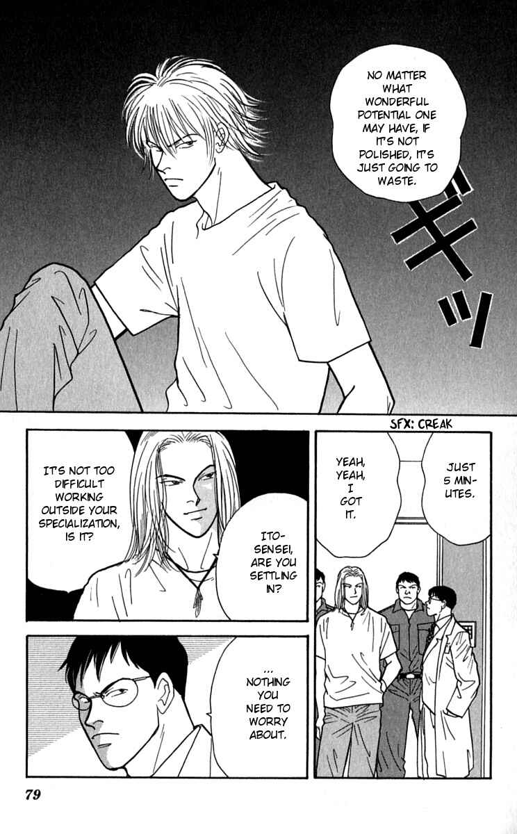 Page 20 Chapter 23 Yasha (YOSHIDA Akimi)