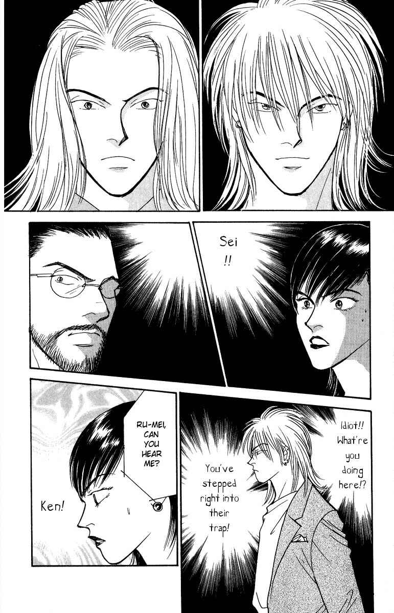Page 1 Chapter 41 Yasha (YOSHIDA Akimi)