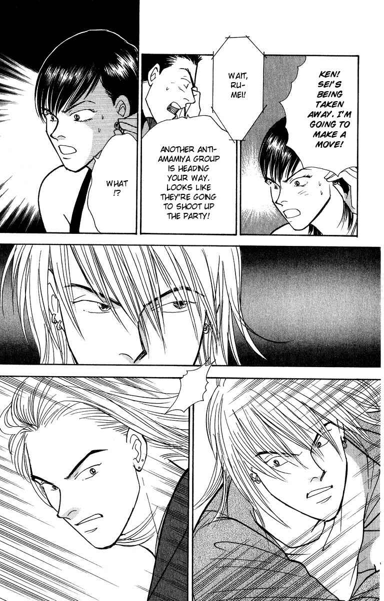 Page 22 Chapter 41 Yasha (YOSHIDA Akimi)