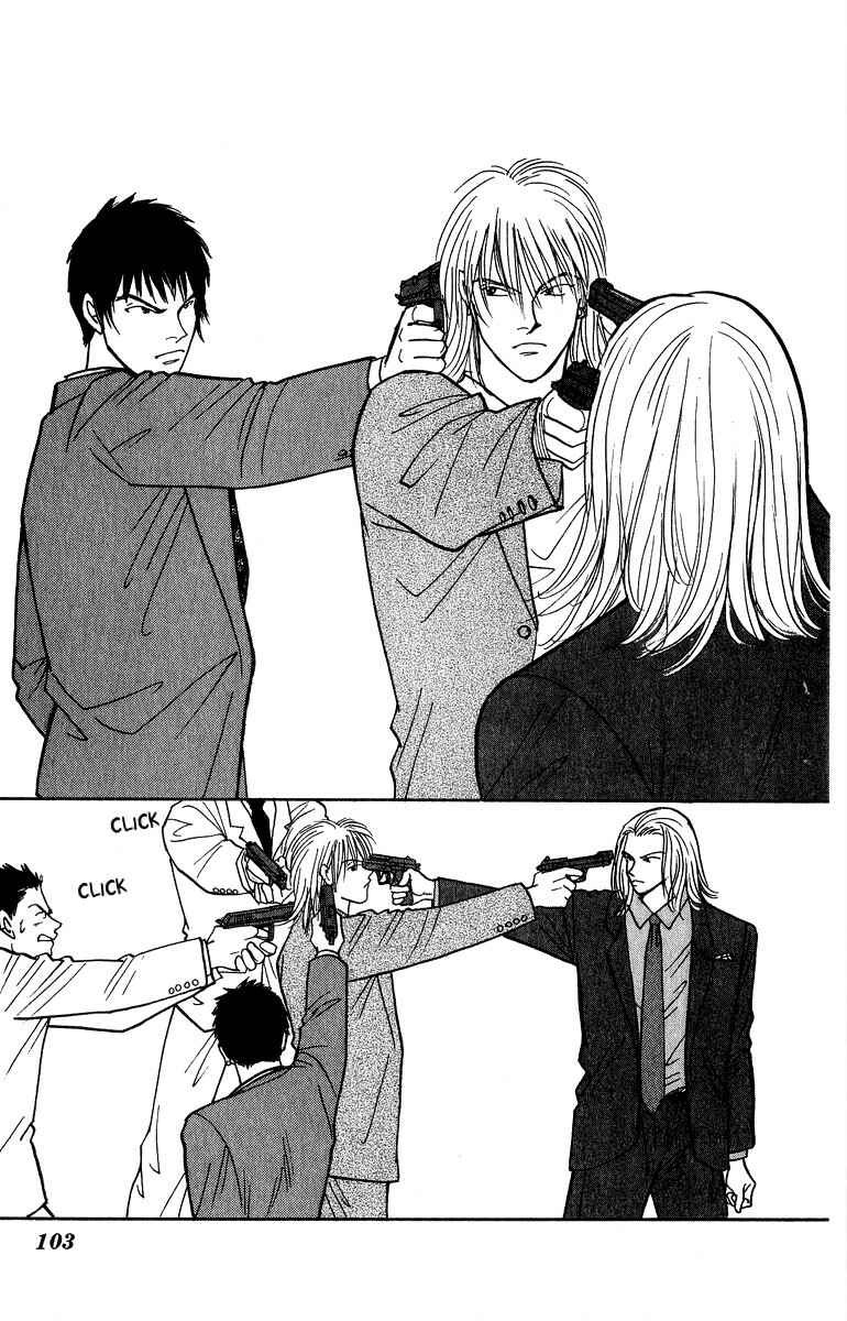 Page 24 Chapter 41 Yasha (YOSHIDA Akimi)