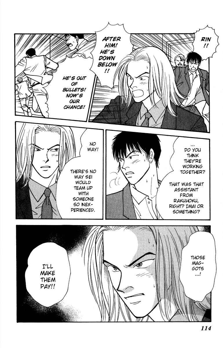 Page 35 Chapter 41 Yasha (YOSHIDA Akimi)