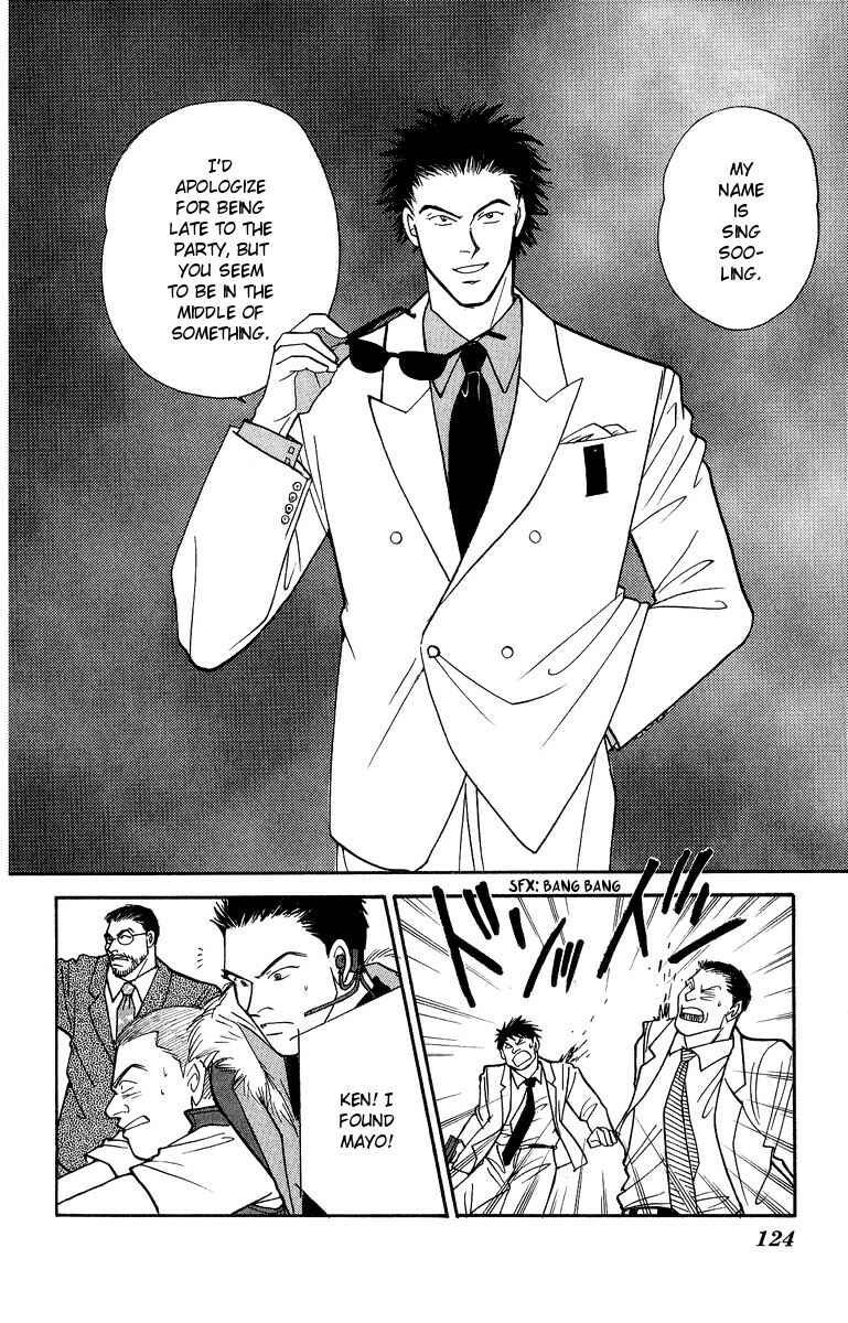 Page 45 Chapter 41 Yasha (YOSHIDA Akimi)