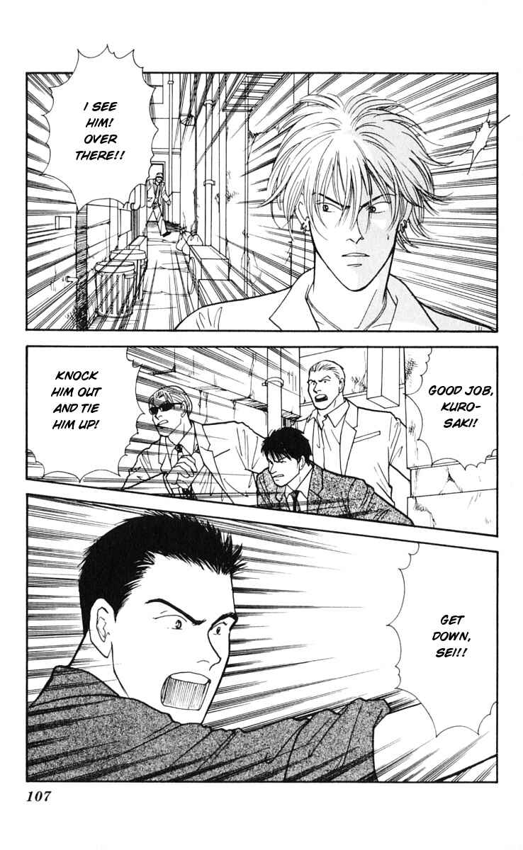 Page 17 Chapter 12 Yasha (YOSHIDA Akimi)