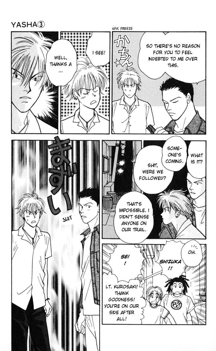 Page 25 Chapter 12 Yasha (YOSHIDA Akimi)