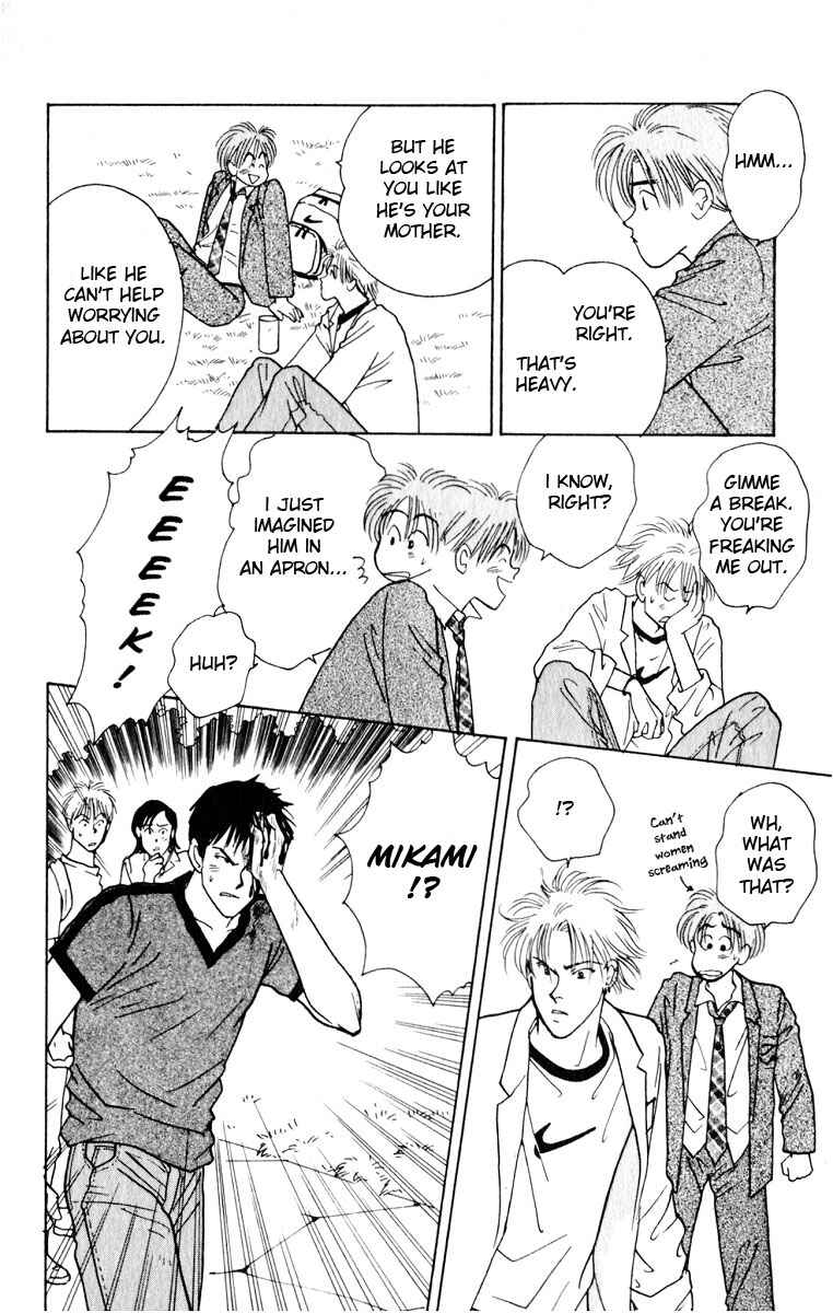 Page 12 Chapter 7 Yasha (YOSHIDA Akimi)