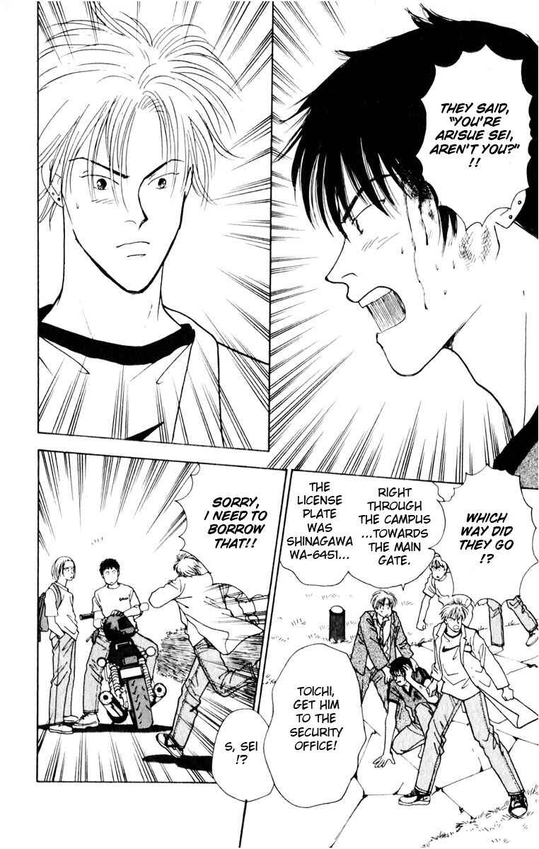 Page 14 Chapter 7 Yasha (YOSHIDA Akimi)