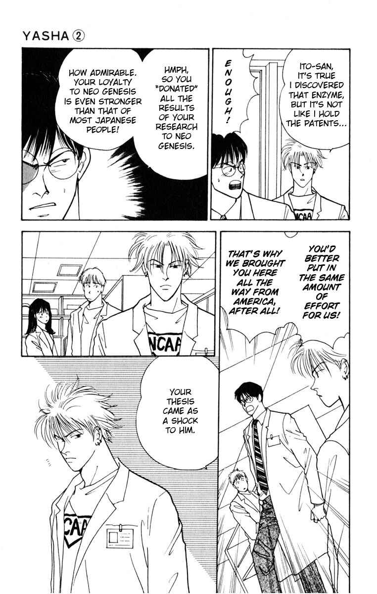 Page 3 Chapter 7 Yasha (YOSHIDA Akimi)