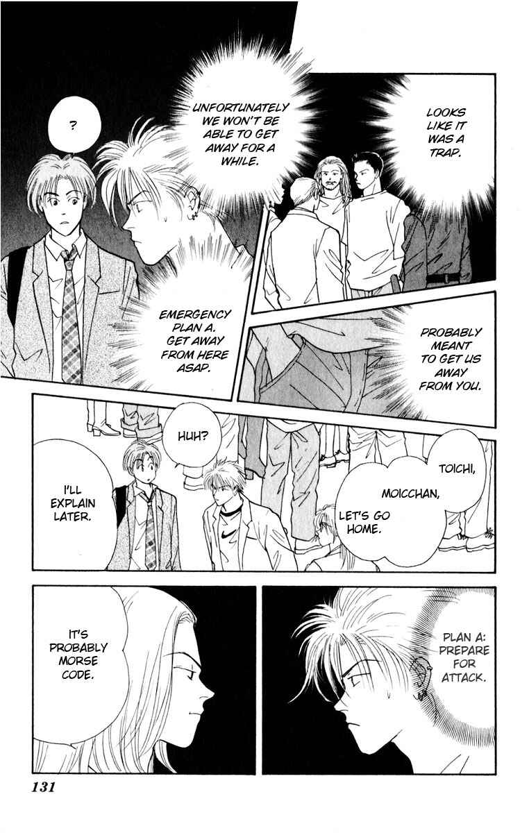 Page 39 Chapter 7 Yasha (YOSHIDA Akimi)